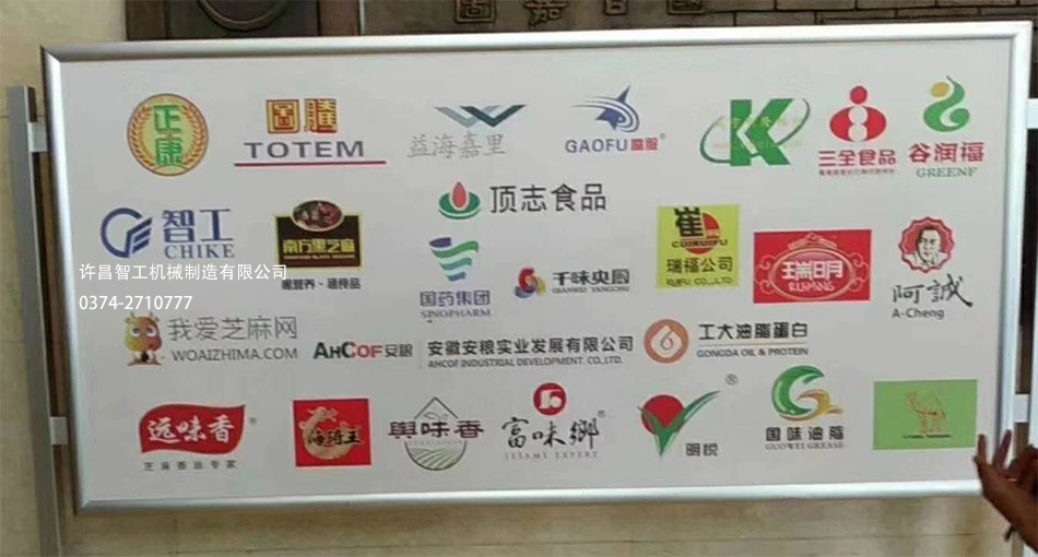 平舆芝麻大会展板